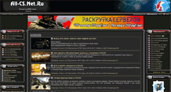 Desktop Screenshot of all-cs.net.ru