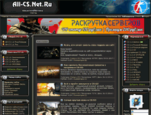 Tablet Screenshot of all-cs.net.ru